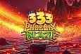 333 Phoenix Blaze POWER COMBO