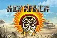 Hot Africa