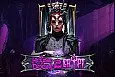 House of Doom 2: The Crypt