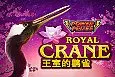 Power Prizes Royal Crane