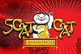 Scat Cat Fortune